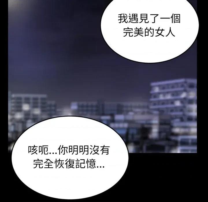转生成为纨绔少爷 转生成为纨绔少爷-第30话 第26页