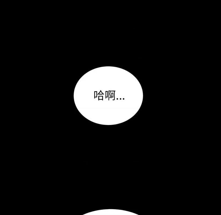 转生成为纨绔少爷 转生成为纨绔少爷-第30话 第27页