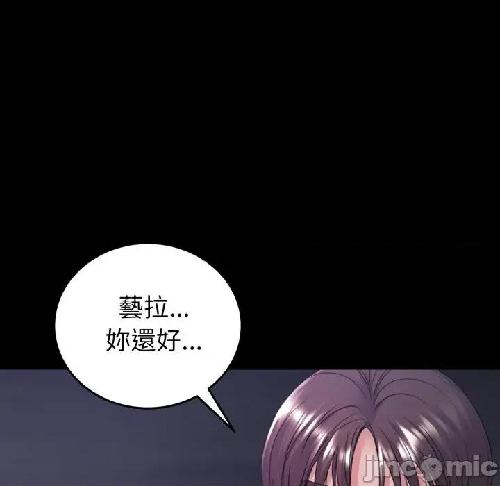 转生成为纨绔少爷 转生成为纨绔少爷-第30话 第30页