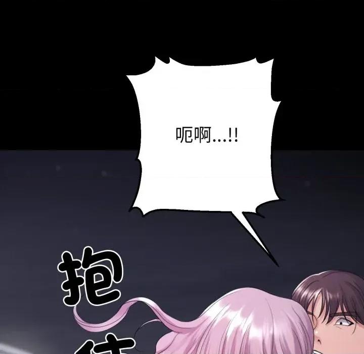 转生成为纨绔少爷 转生成为纨绔少爷-第30话 第32页