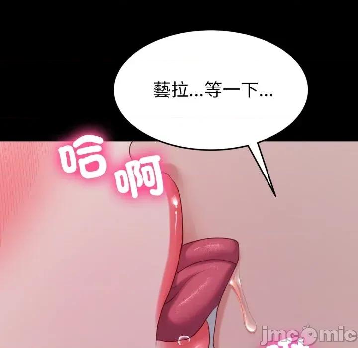 转生成为纨绔少爷 转生成为纨绔少爷-第30话 第35页