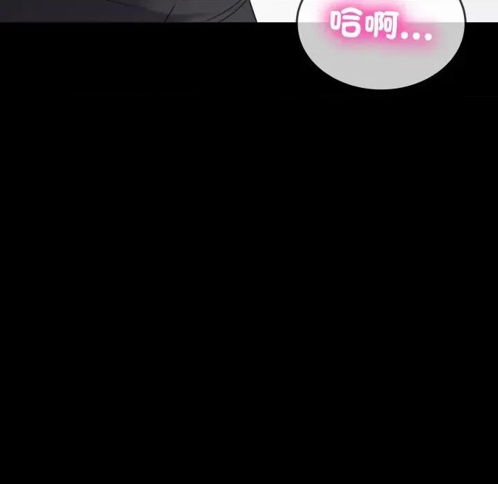 转生成为纨绔少爷 转生成为纨绔少爷-第30话 第42页