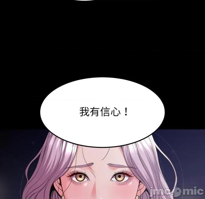 转生成为纨绔少爷 转生成为纨绔少爷-第30话 第45页