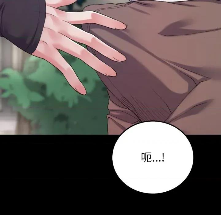 转生成为纨绔少爷 转生成为纨绔少爷-第30话 第51页
