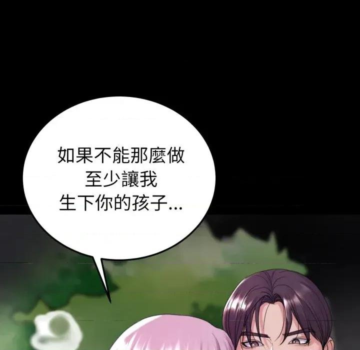 转生成为纨绔少爷 转生成为纨绔少爷-第30话 第52页