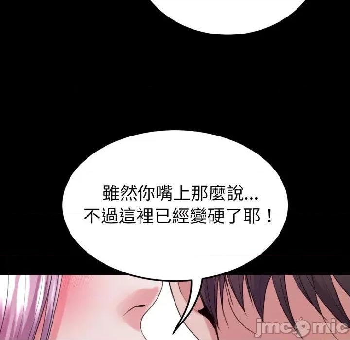 转生成为纨绔少爷 转生成为纨绔少爷-第30话 第55页