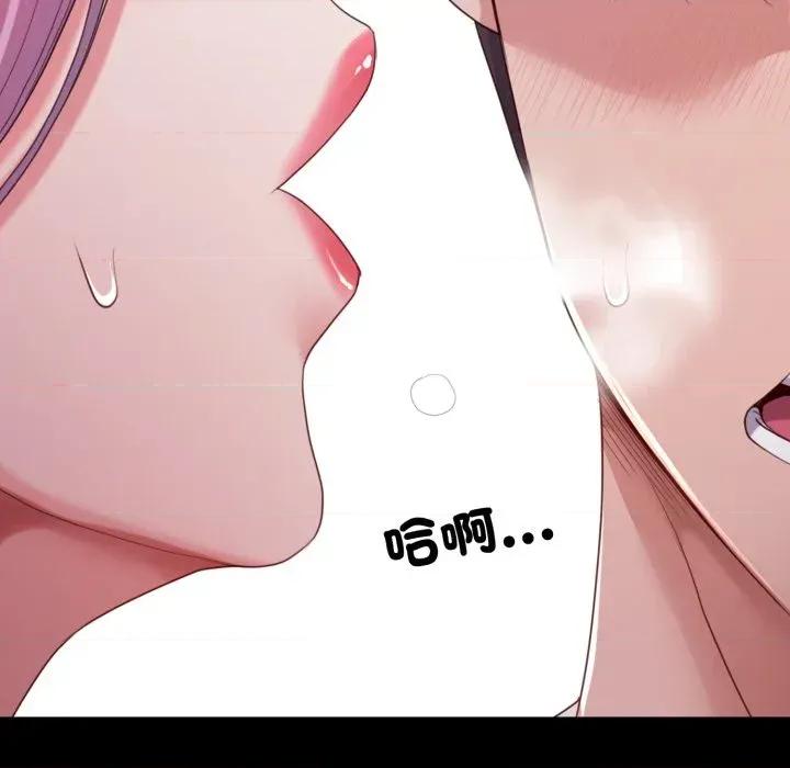 转生成为纨绔少爷 转生成为纨绔少爷-第30话 第56页