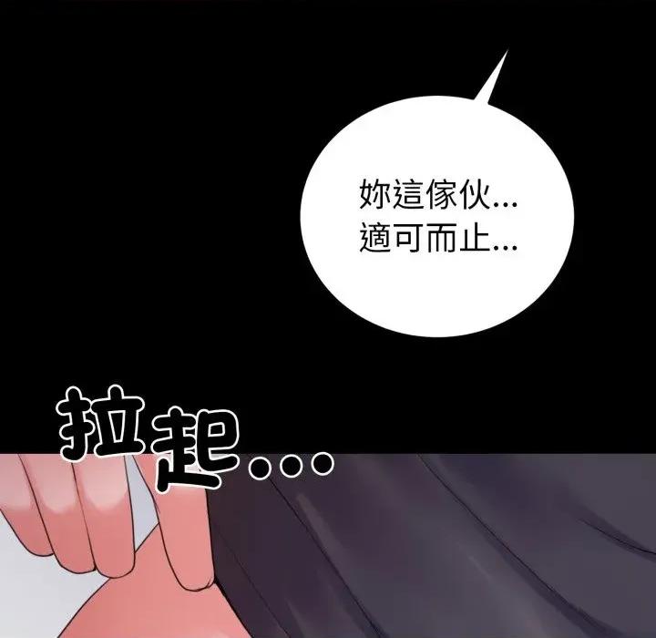 转生成为纨绔少爷 转生成为纨绔少爷-第30话 第57页