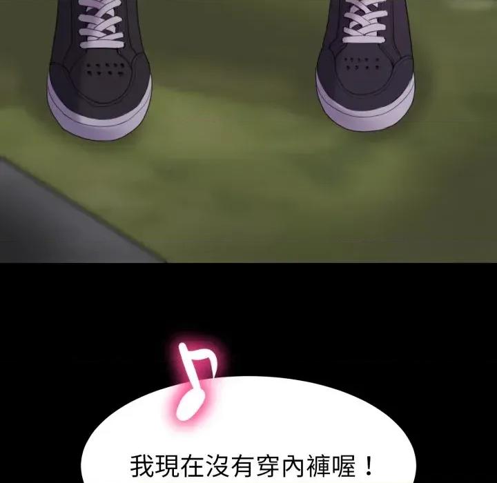 转生成为纨绔少爷 转生成为纨绔少爷-第30话 第62页
