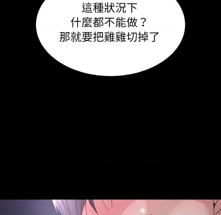 转生成为纨绔少爷 转生成为纨绔少爷-第30话 第64页
