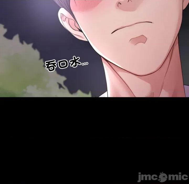 转生成为纨绔少爷 转生成为纨绔少爷-第30话 第65页
