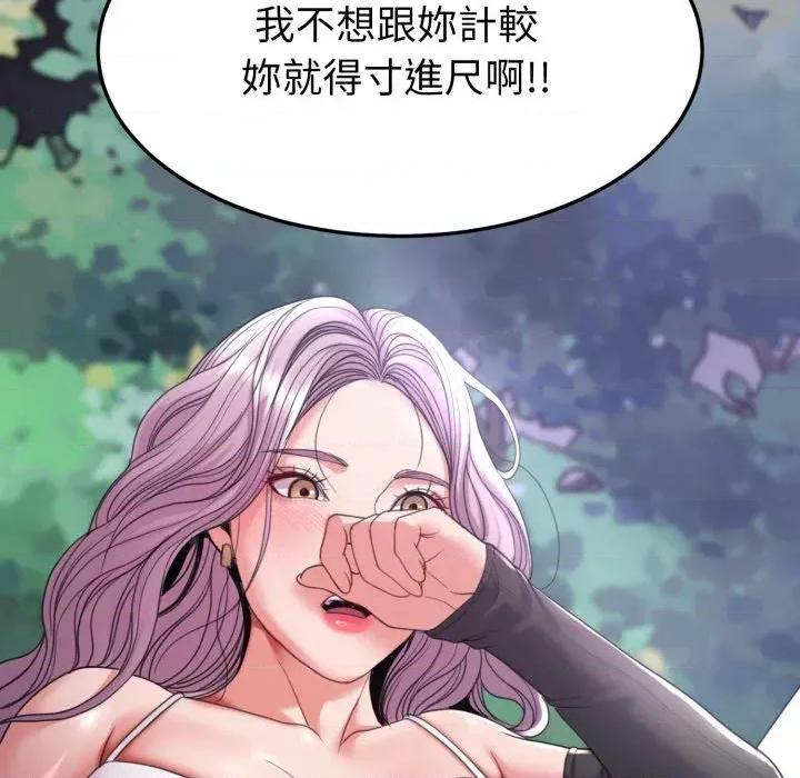 转生成为纨绔少爷 转生成为纨绔少爷-第30话 第68页