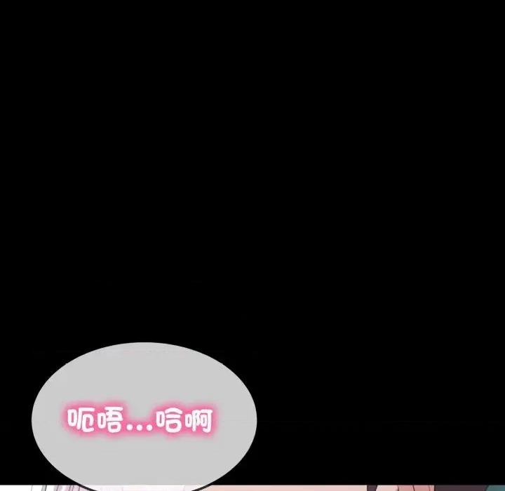 转生成为纨绔少爷 转生成为纨绔少爷-第30话 第71页