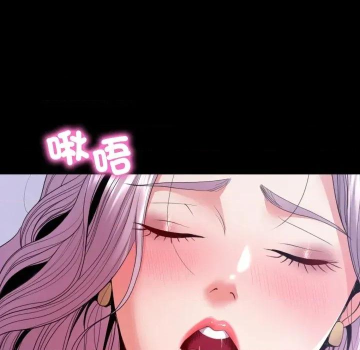 转生成为纨绔少爷 转生成为纨绔少爷-第30话 第74页