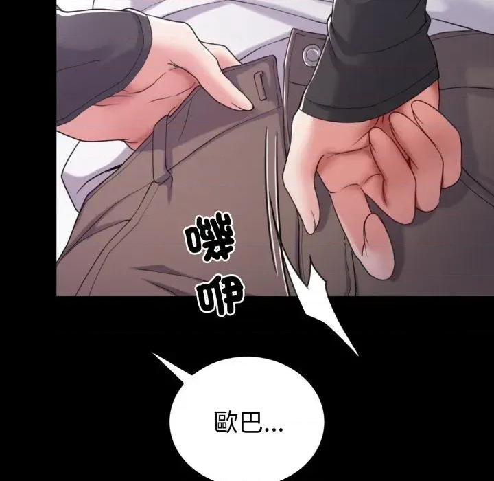 转生成为纨绔少爷 转生成为纨绔少爷-第30话 第78页
