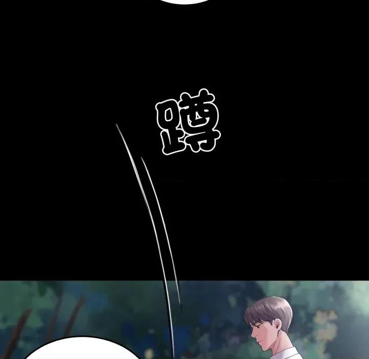 转生成为纨绔少爷 转生成为纨绔少爷-第30话 第79页
