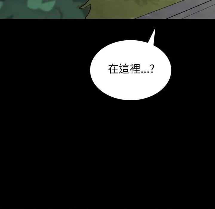 转生成为纨绔少爷 转生成为纨绔少爷-第30话 第81页