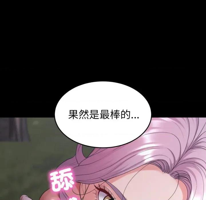 转生成为纨绔少爷 转生成为纨绔少爷-第30话 第84页