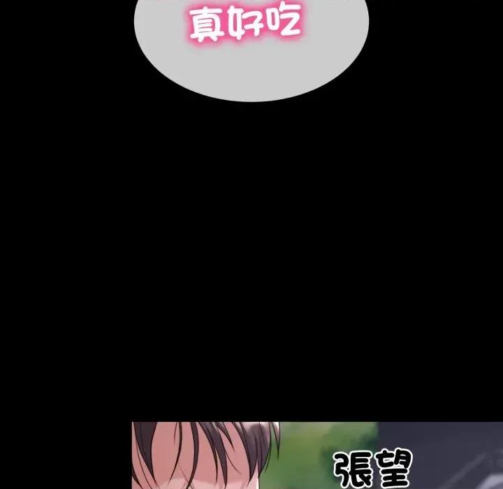 转生成为纨绔少爷 转生成为纨绔少爷-第30话 第88页
