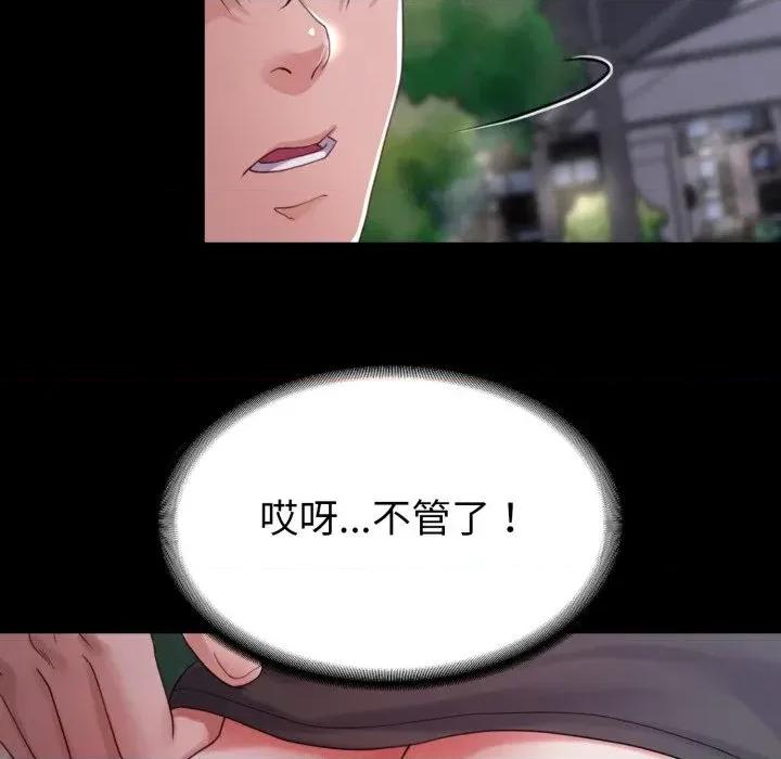 转生成为纨绔少爷 转生成为纨绔少爷-第30话 第89页