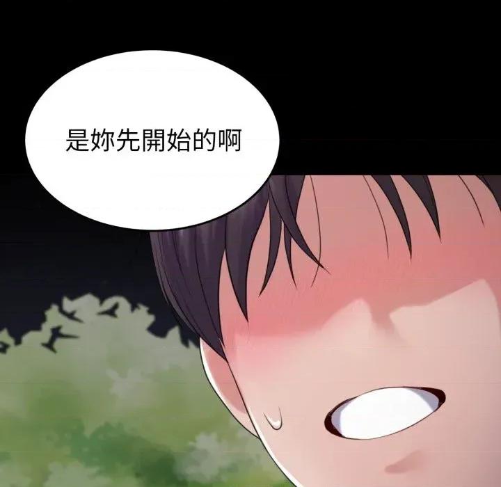 转生成为纨绔少爷 转生成为纨绔少爷-第30话 第96页