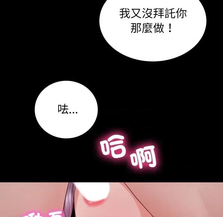 转生成为纨绔少爷 转生成为纨绔少爷-第30话 第98页