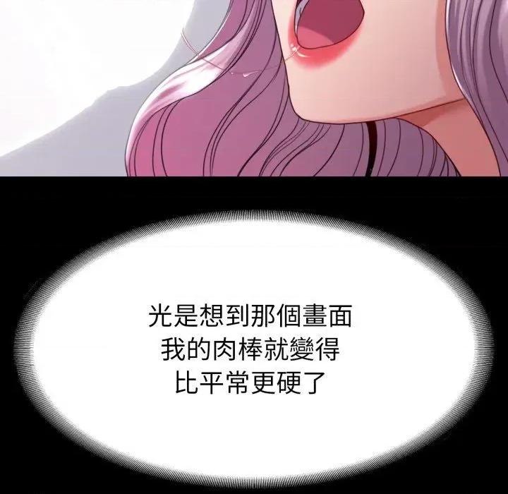 转生成为纨绔少爷 转生成为纨绔少爷-第30话 第103页