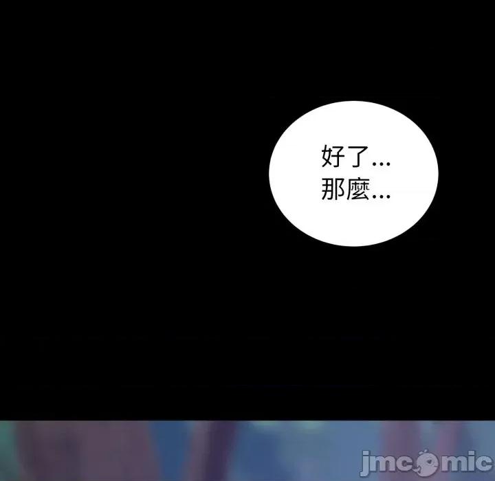转生成为纨绔少爷 转生成为纨绔少爷-第30话 第105页