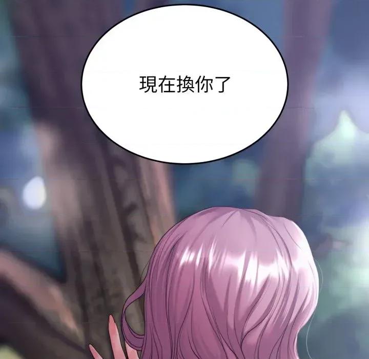 转生成为纨绔少爷 转生成为纨绔少爷-第30话 第106页
