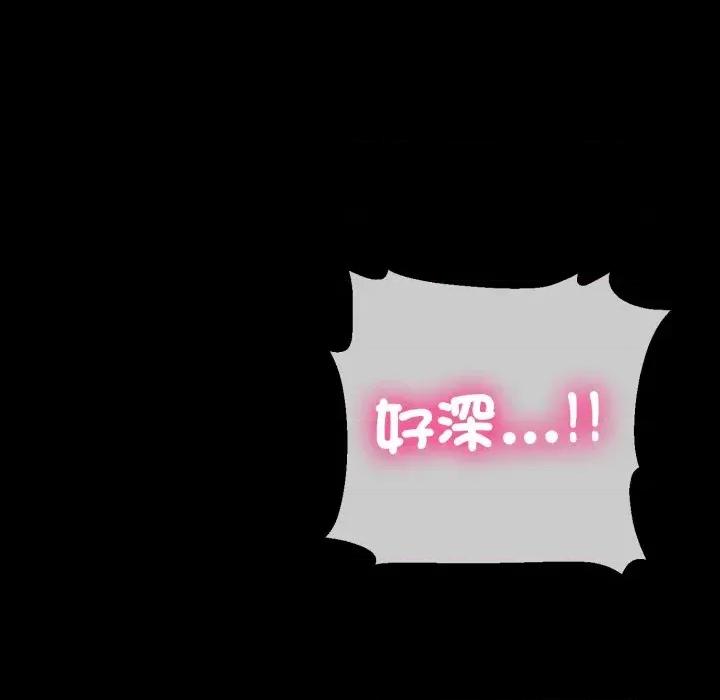 转生成为纨绔少爷 转生成为纨绔少爷-第30话 第131页