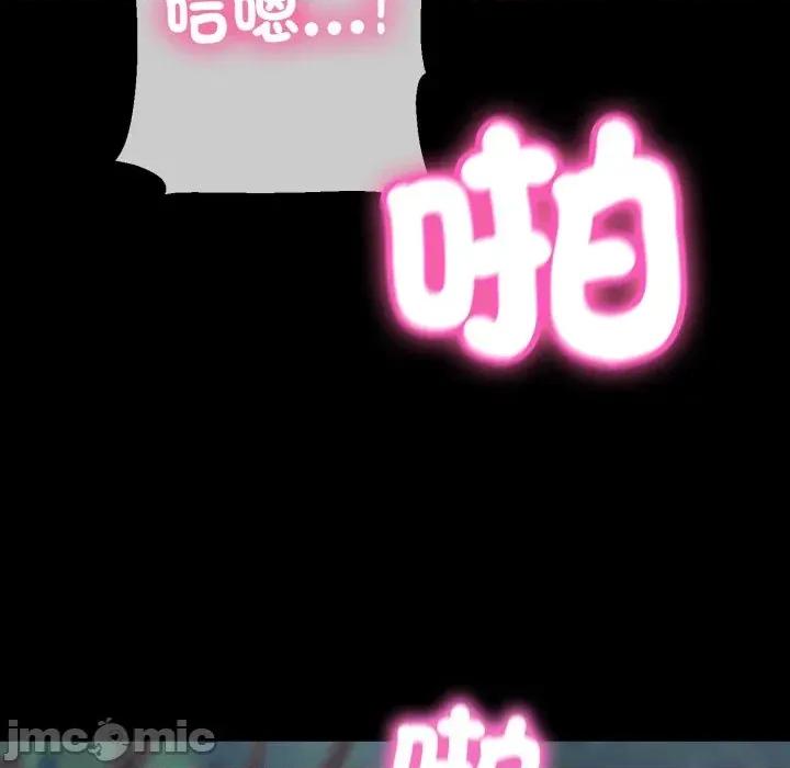 转生成为纨绔少爷 转生成为纨绔少爷-第30话 第135页
