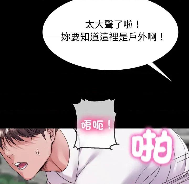 转生成为纨绔少爷 转生成为纨绔少爷-第30话 第141页