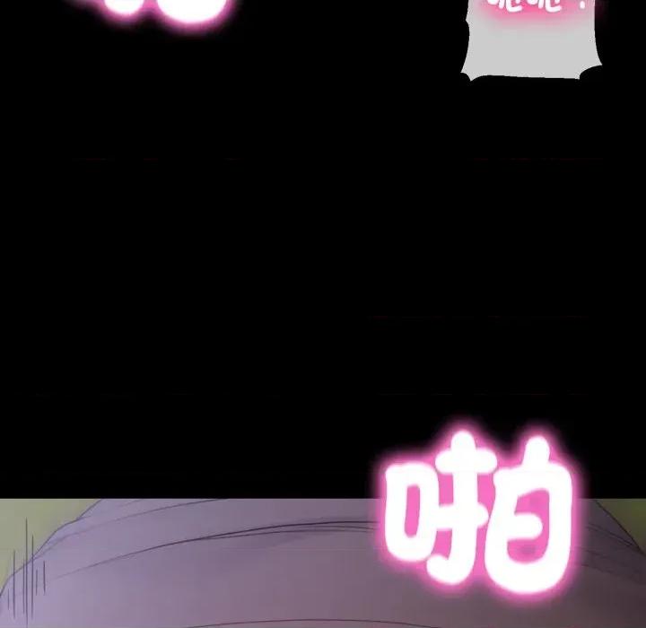 转生成为纨绔少爷 转生成为纨绔少爷-第30话 第143页