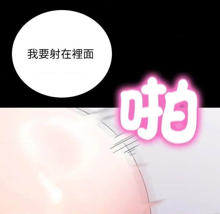 转生成为纨绔少爷 转生成为纨绔少爷-第30话 第151页