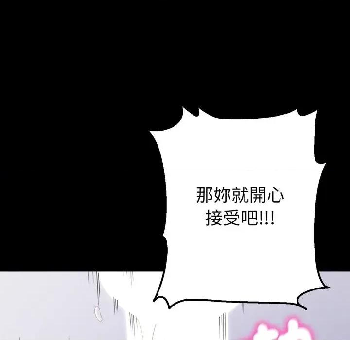转生成为纨绔少爷 转生成为纨绔少爷-第30话 第156页