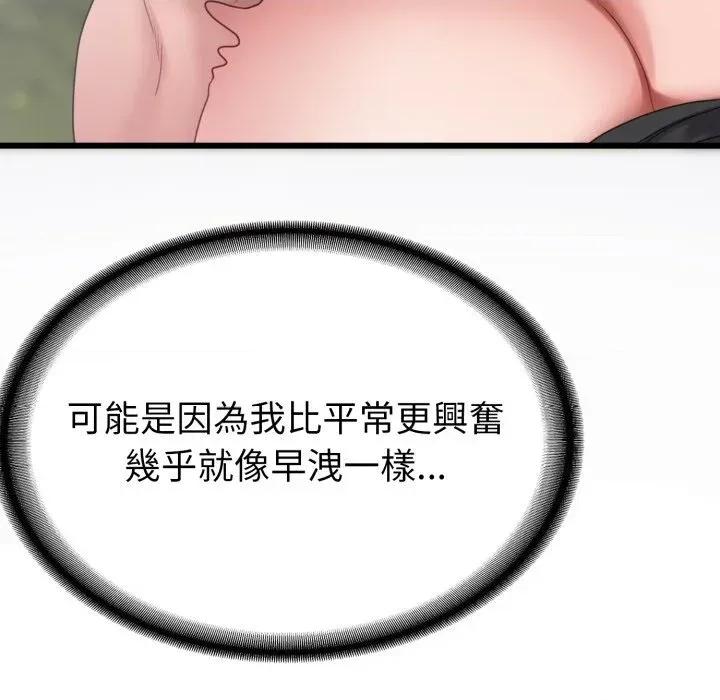 转生成为纨绔少爷 转生成为纨绔少爷-第30话 第166页