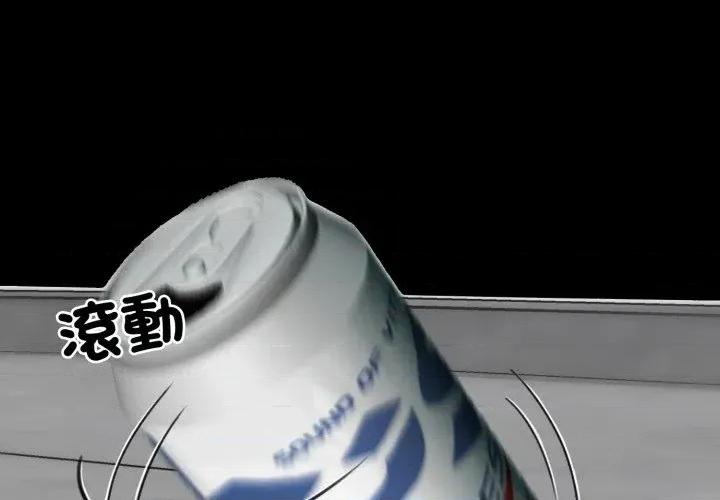 转生成为纨绔少爷 转生成为纨绔少爷-第31话 第1页