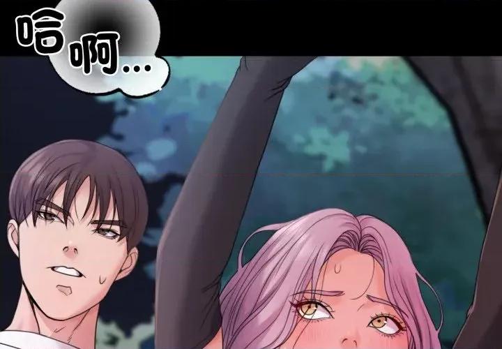 转生成为纨绔少爷 转生成为纨绔少爷-第31话 第4页