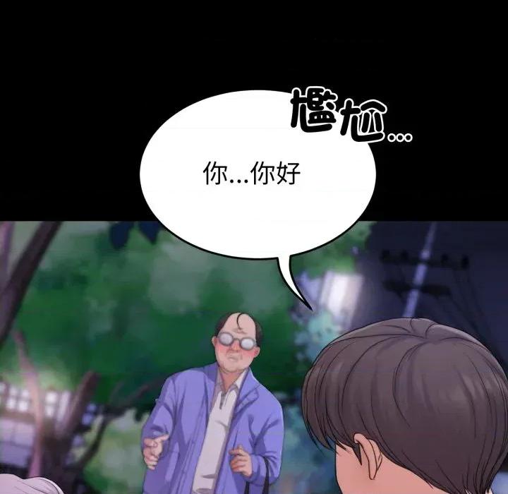 转生成为纨绔少爷 转生成为纨绔少爷-第31话 第7页