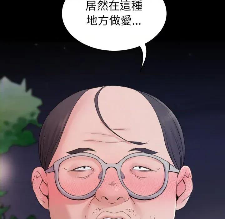转生成为纨绔少爷 转生成为纨绔少爷-第31话 第9页