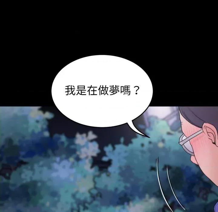 转生成为纨绔少爷 转生成为纨绔少爷-第31话 第11页