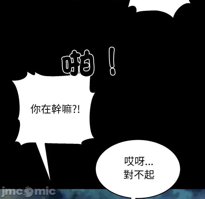 转生成为纨绔少爷 转生成为纨绔少爷-第31话 第15页
