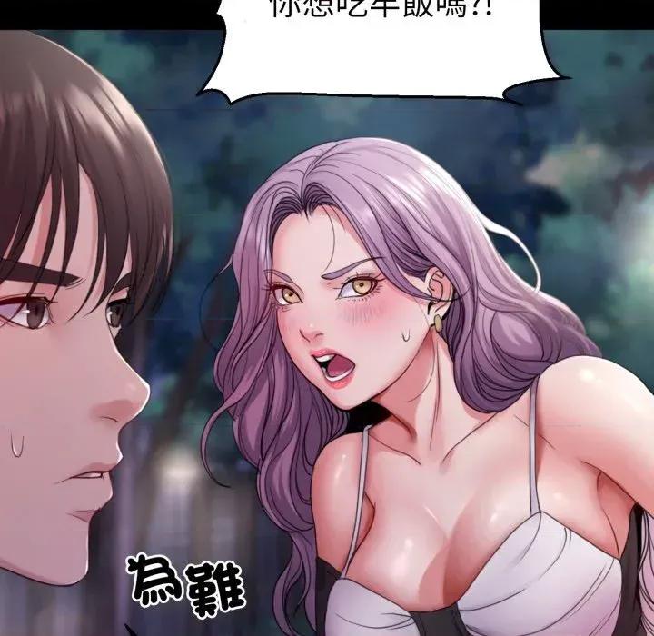 转生成为纨绔少爷 转生成为纨绔少爷-第31话 第18页