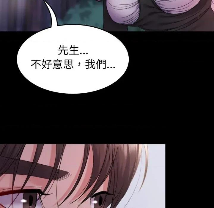 转生成为纨绔少爷 转生成为纨绔少爷-第31话 第19页