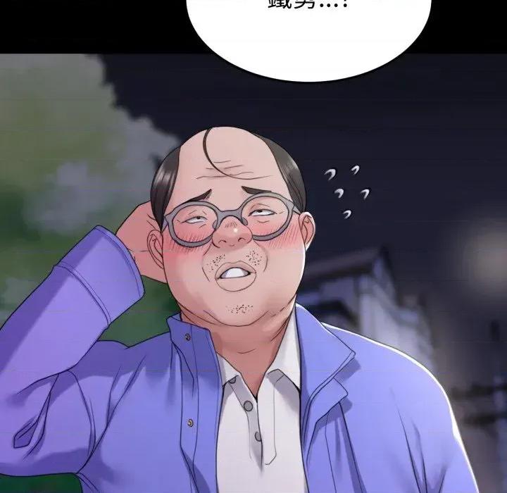 转生成为纨绔少爷 转生成为纨绔少爷-第31话 第21页