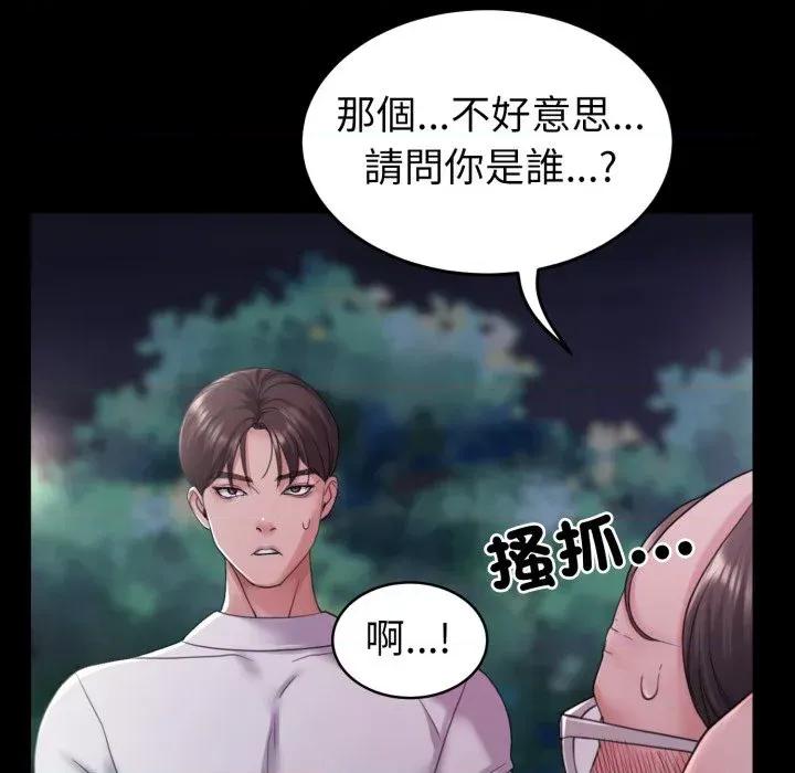 转生成为纨绔少爷 转生成为纨绔少爷-第31话 第23页