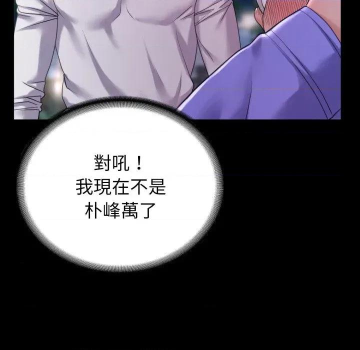 转生成为纨绔少爷 转生成为纨绔少爷-第31话 第24页