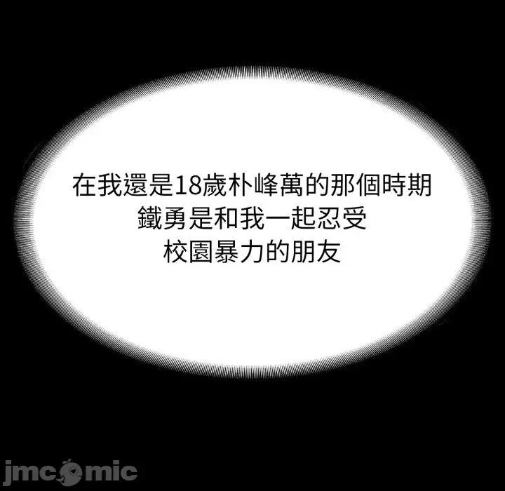 转生成为纨绔少爷 转生成为纨绔少爷-第31话 第25页