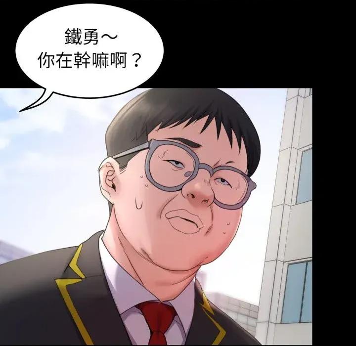 转生成为纨绔少爷 转生成为纨绔少爷-第31话 第29页