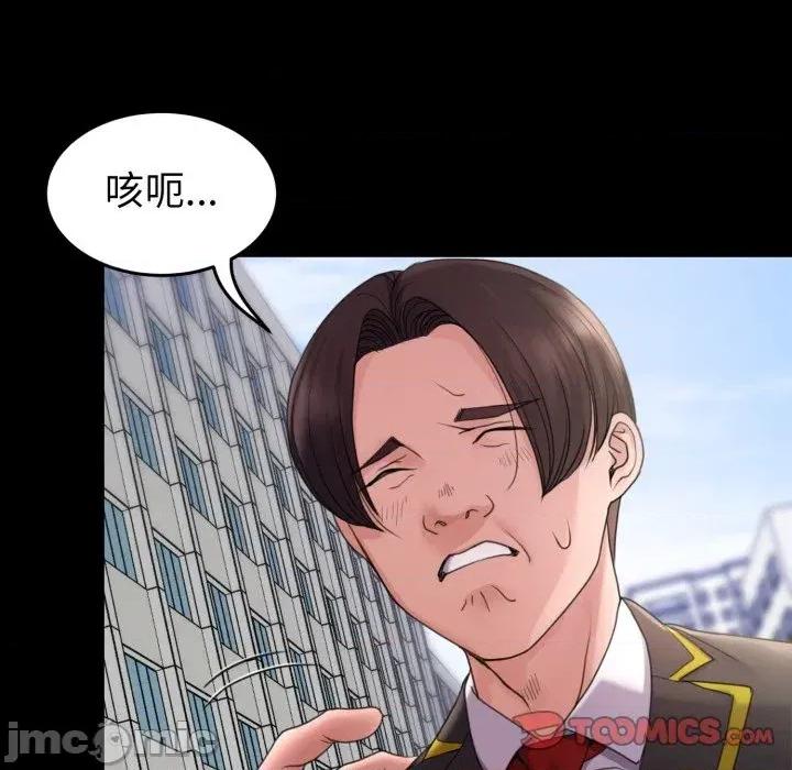 转生成为纨绔少爷 转生成为纨绔少爷-第31话 第30页